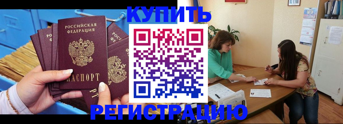 временная регистрация надежно в Березниках