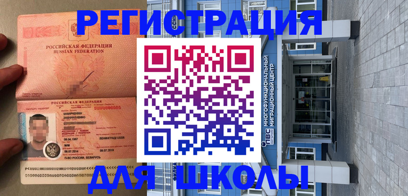 прописка ребенка в Березниках