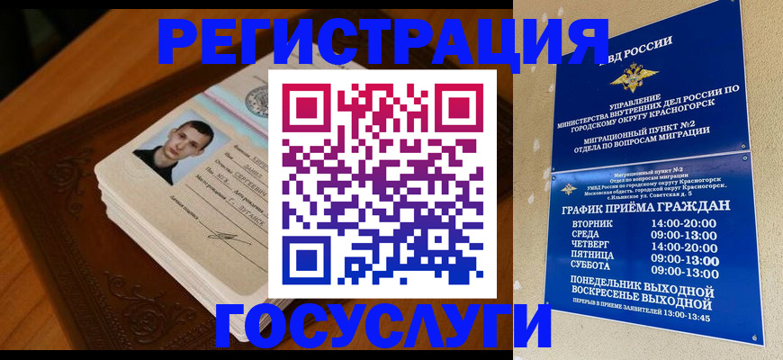 прописка 2025 в Березниках