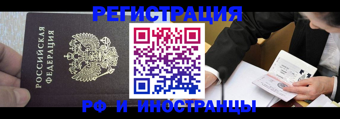 прописка для кредита в Березниках