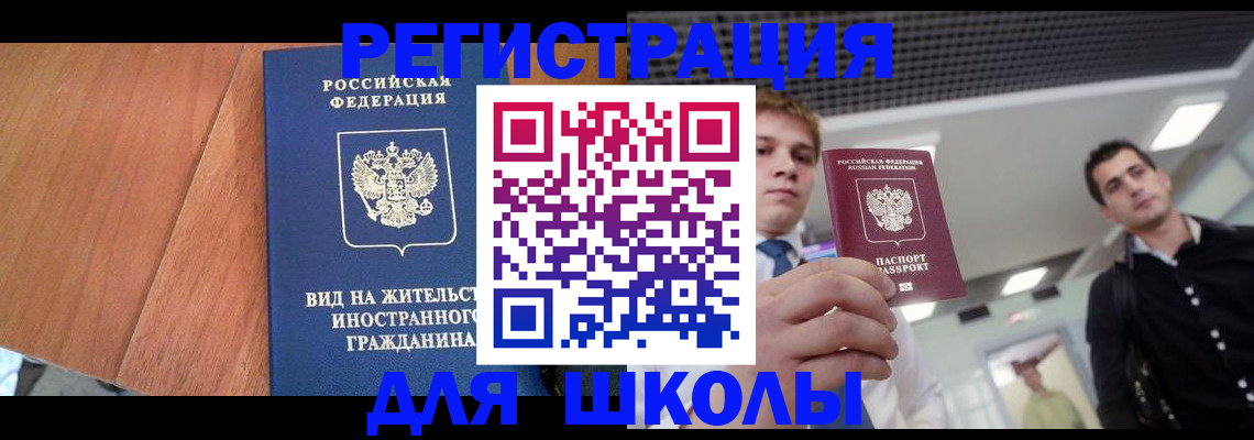 прописка паспорт в Березниках