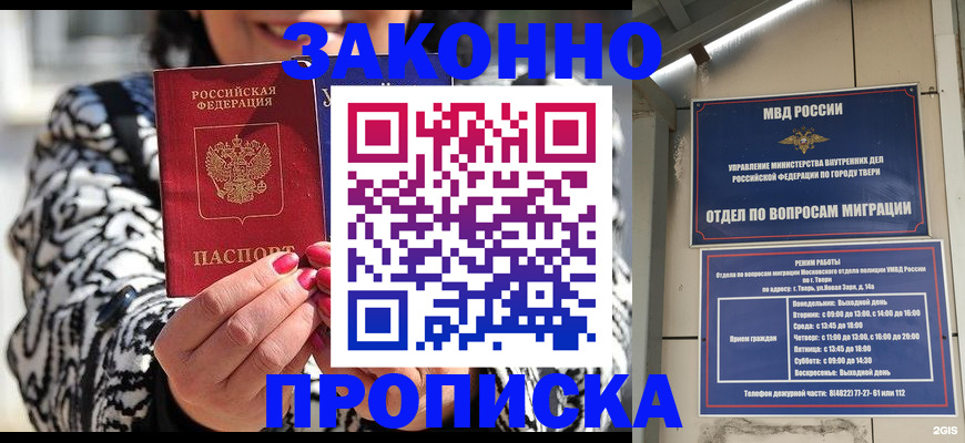 где прописаться в Березниках