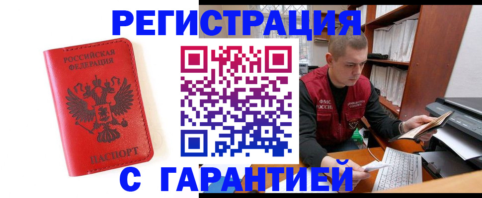 временная прописка в Березниках