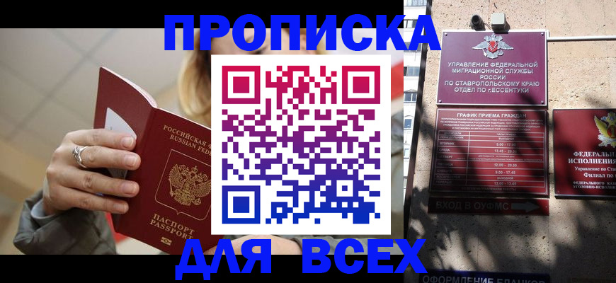 прописка регистрация в Березниках