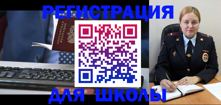 прописка 2025 в Березниках