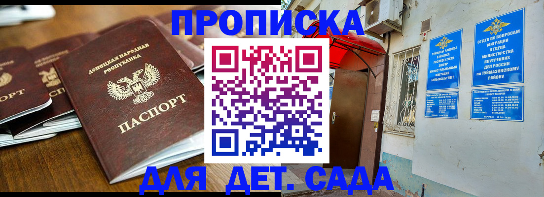 прописка от собственника в Березниках