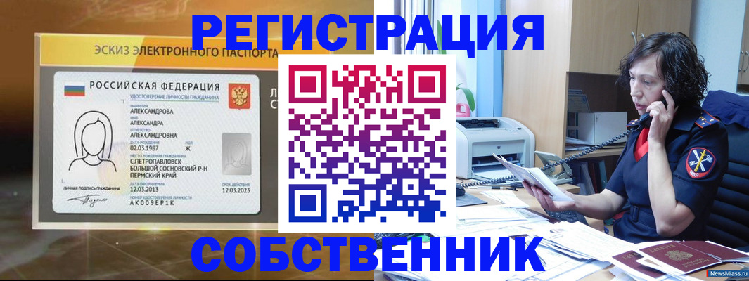 прописка иностранных граждан в Березниках