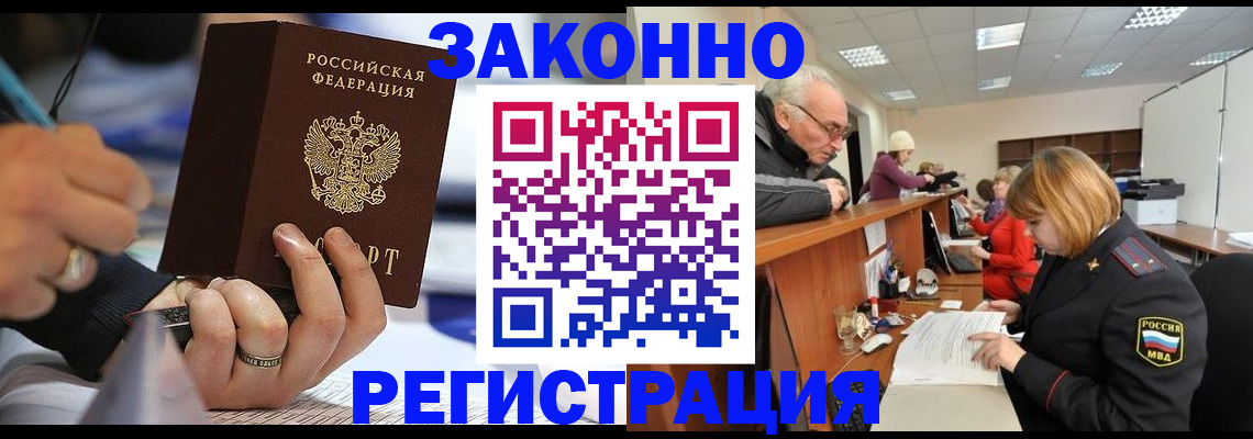 прописка 2025 в Березниках