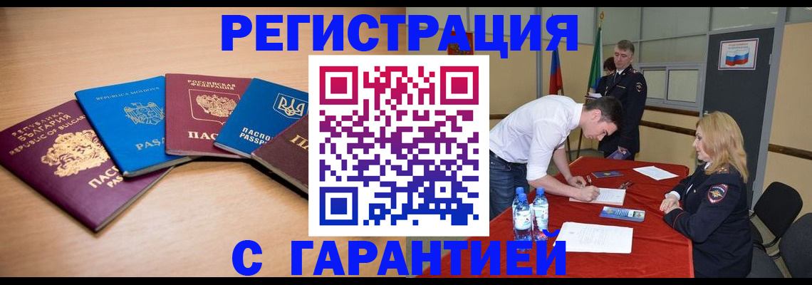 миграционный учет в Березниках